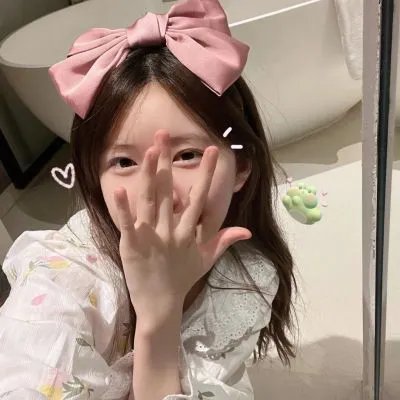 我的妹妹